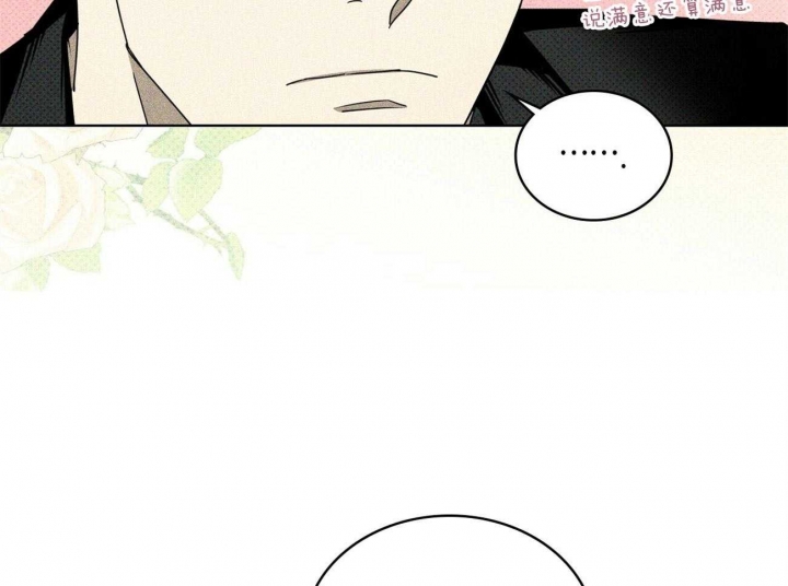 绿色镌像 - 第73话 - 第27张图