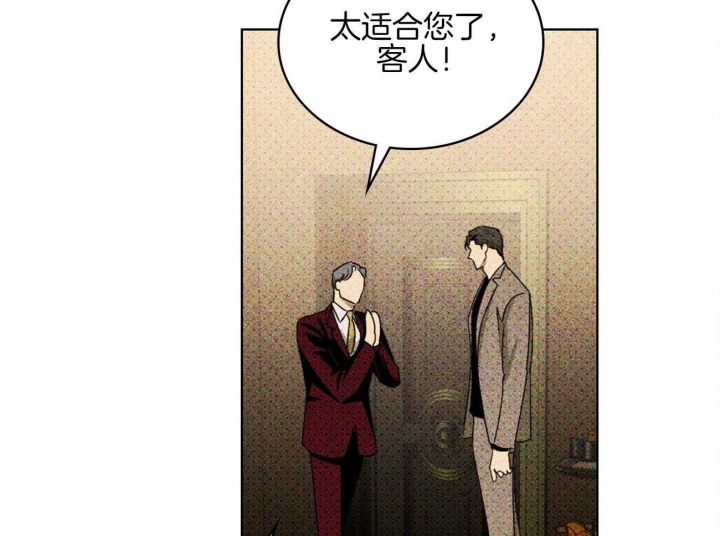 绿色镌像 - 第73话 - 第28张图