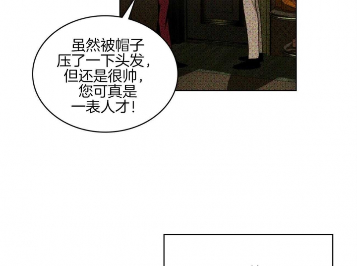 绿色镌像 - 第73话 - 第29张图