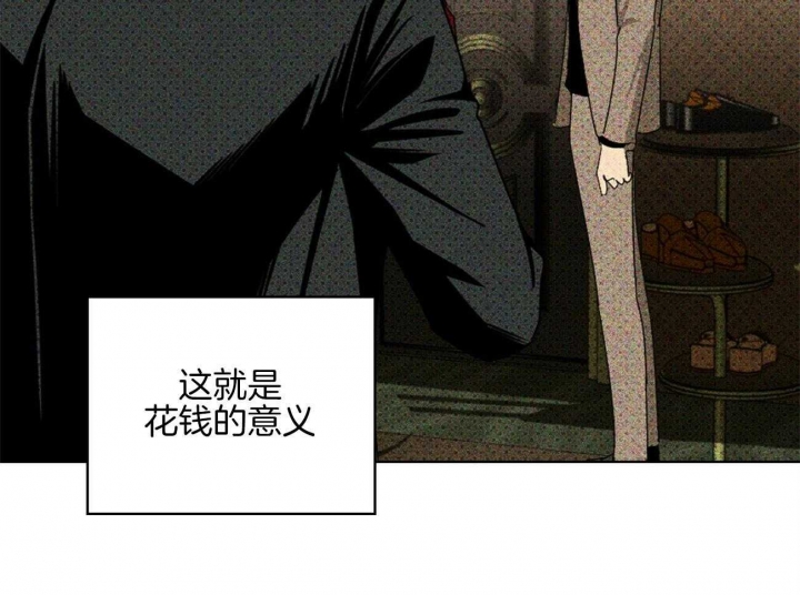 绿色镌像 - 第73话 - 第31张图