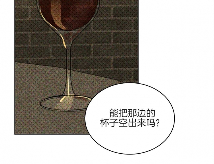 绿色镌像 - 第73话 - 第44张图