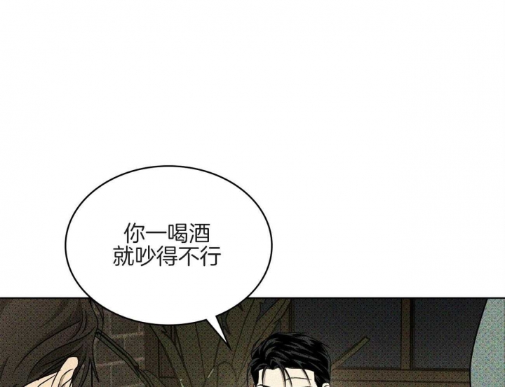 绿色镌像 - 第73话 - 第45张图