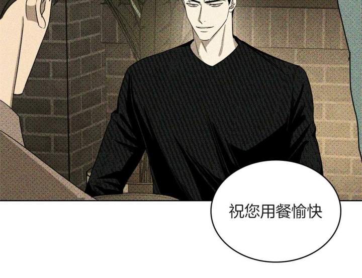 绿色镌像 - 第73话 - 第46张图