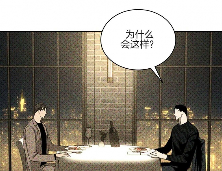 绿色镌像 - 第73话 - 第52张图