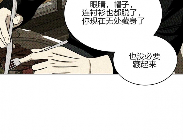 绿色镌像 - 第73话 - 第56张图