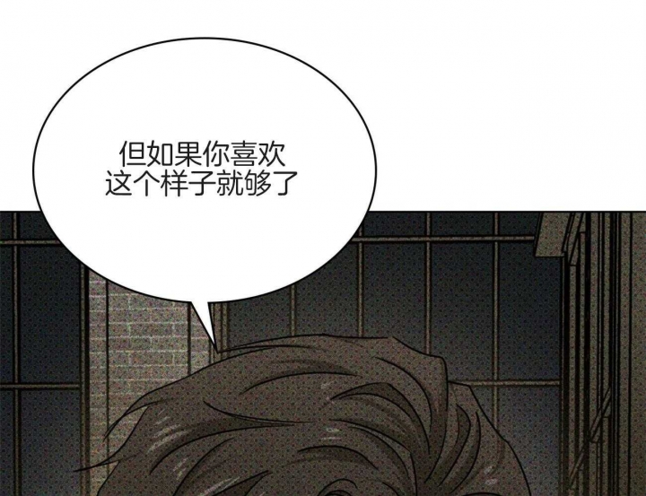 绿色镌像 - 第73话 - 第60张图