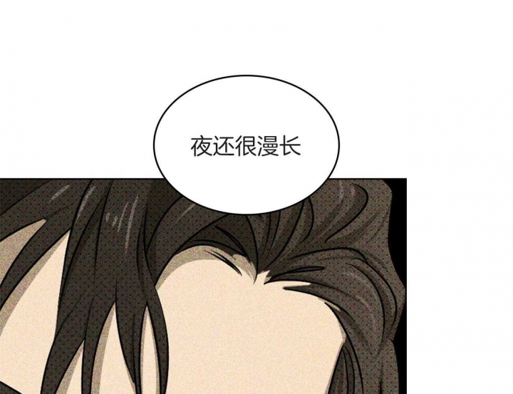 绿色镌像 - 第73话 - 第66张图