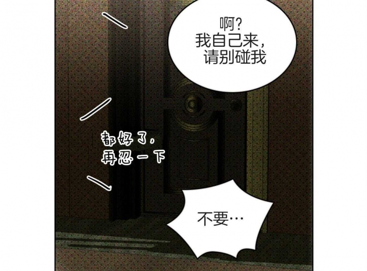 绿色镌像 - 第73话 - 第9张图