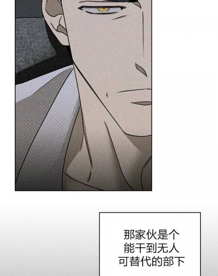 绿色镌像 - 第76话 - 第13张图