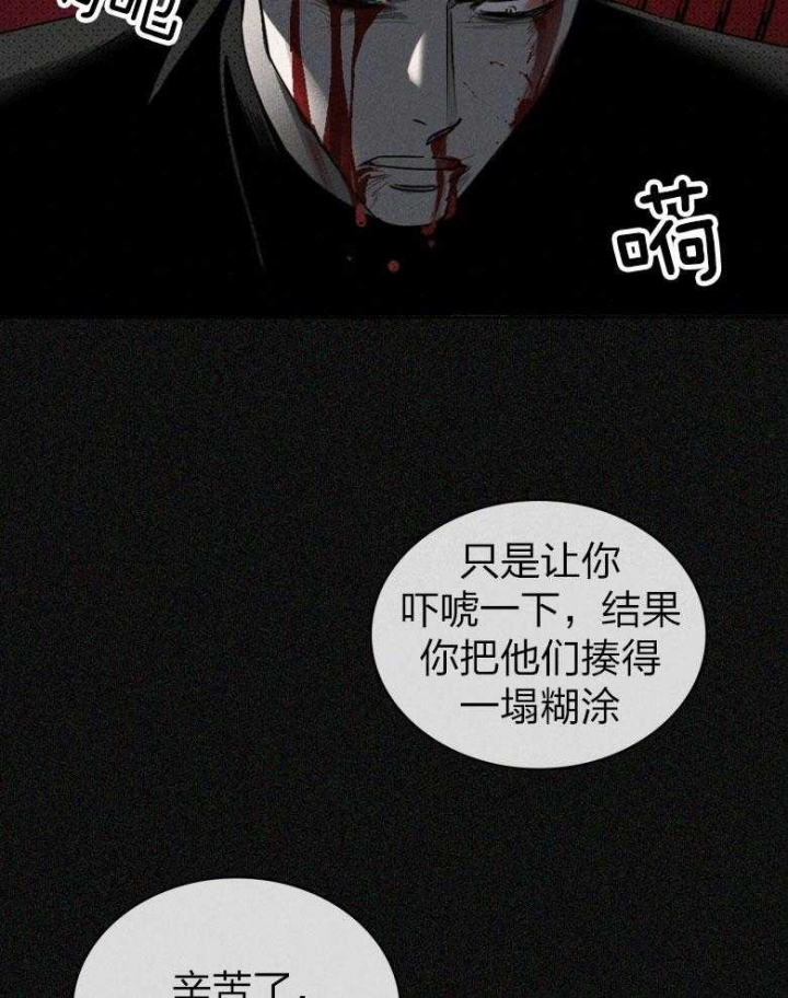 绿色镌像 - 第76话 - 第18张图