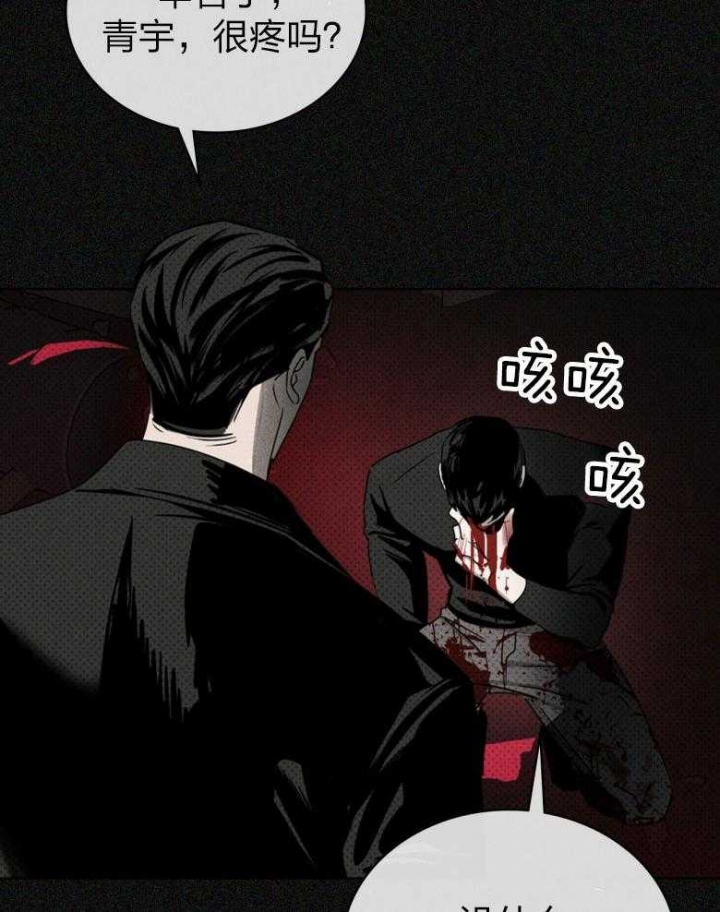 绿色镌像 - 第76话 - 第19张图