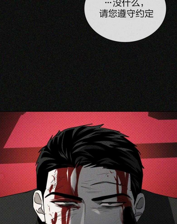 绿色镌像 - 第76话 - 第20张图