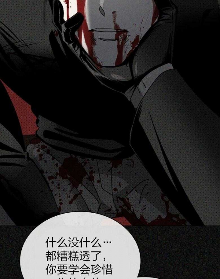 绿色镌像 - 第76话 - 第21张图