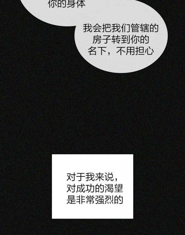 绿色镌像 - 第76话 - 第22张图