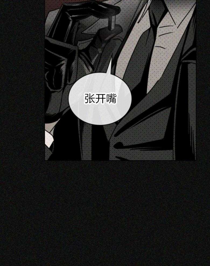 绿色镌像 - 第76话 - 第24张图