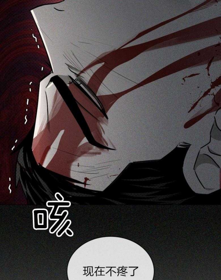 绿色镌像 - 第76话 - 第26张图