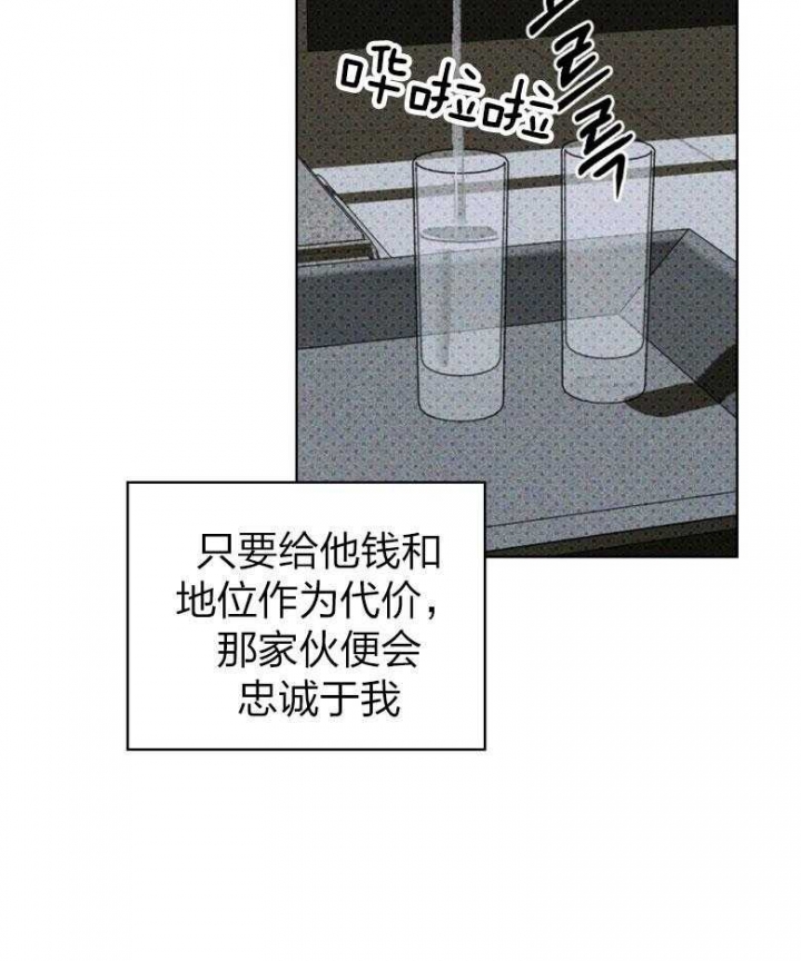 绿色镌像 - 第76话 - 第29张图