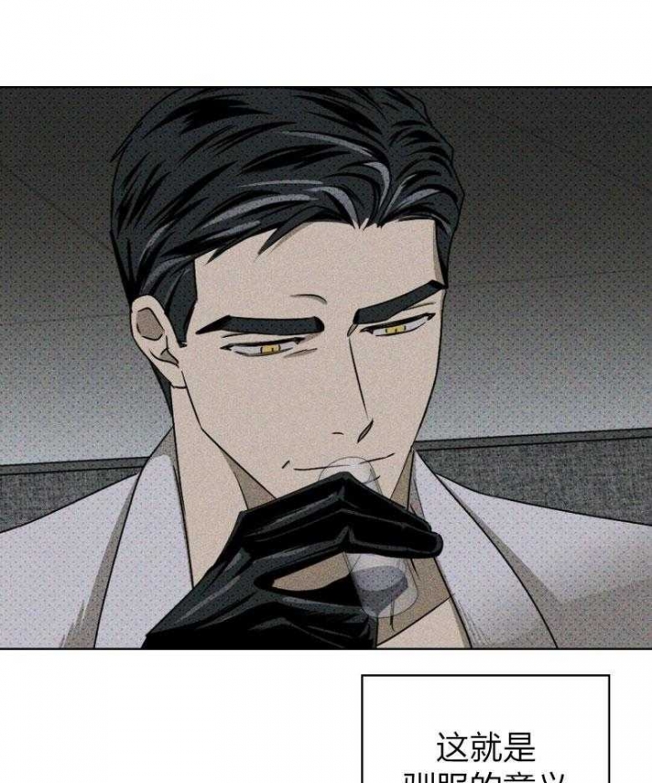 绿色镌像 - 第76话 - 第30张图