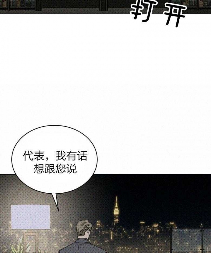 绿色镌像 - 第76话 - 第32张图