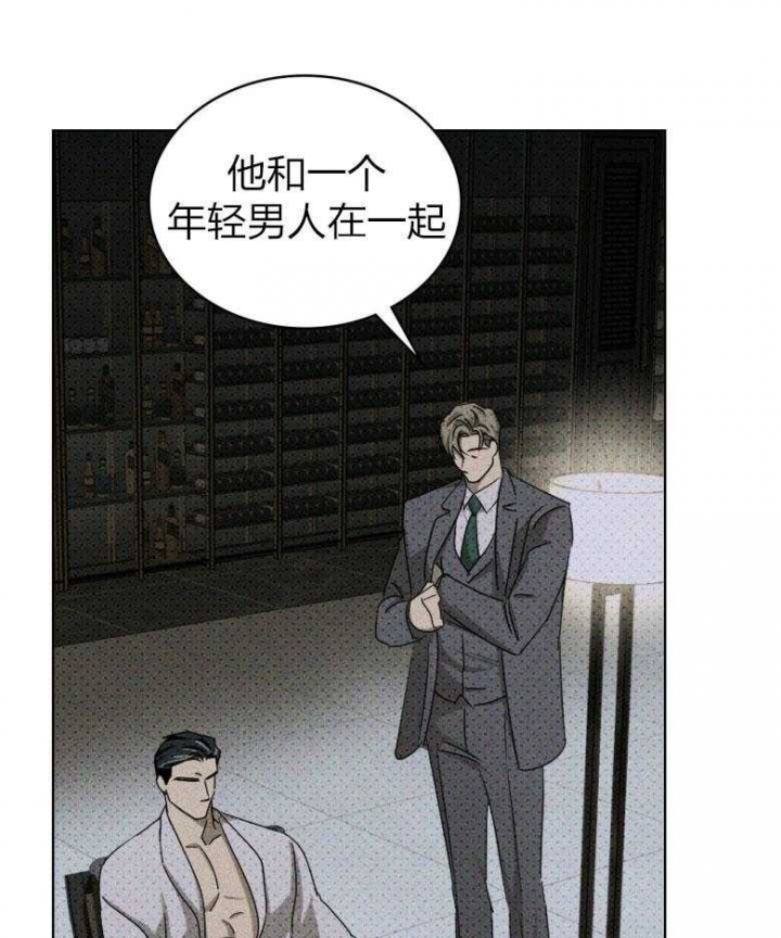 绿色镌像 - 第76话 - 第36张图