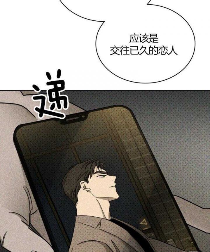 绿色镌像 - 第76话 - 第38张图