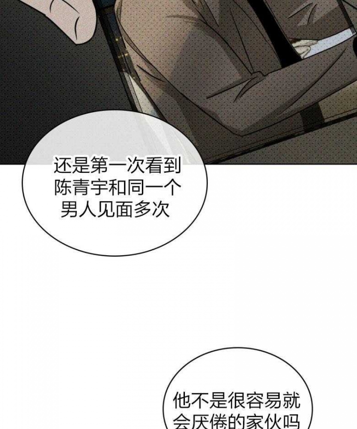 绿色镌像 - 第76话 - 第39张图