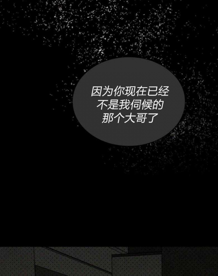 绿色镌像 - 第76话 - 第9张图