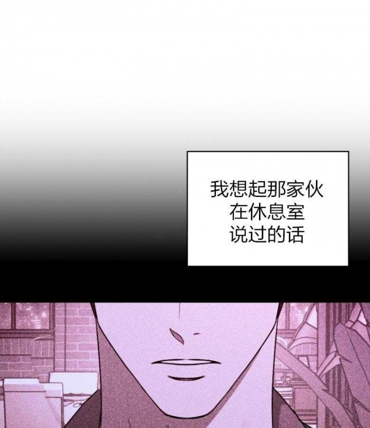 绿色镌像 - 第79话 - 第11张图