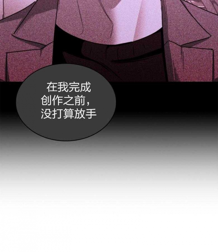 绿色镌像 - 第79话 - 第12张图