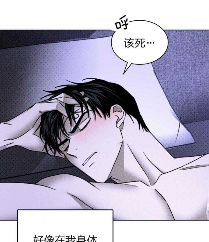 绿色镌像 - 第79话 - 第13张图