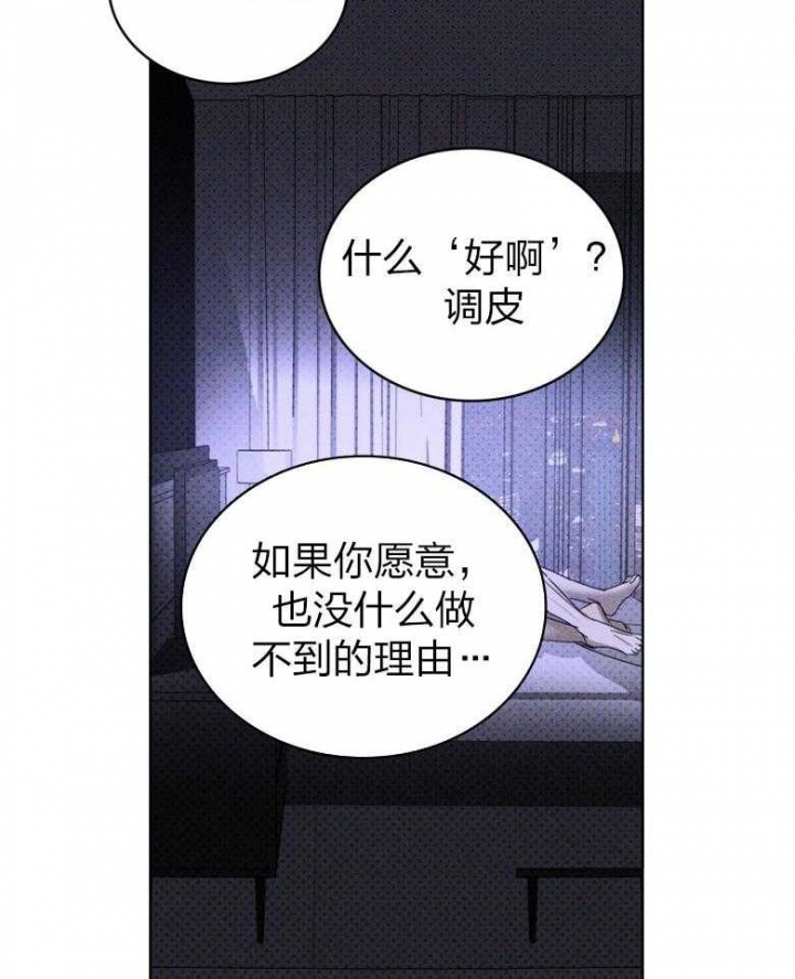 绿色镌像 - 第79话 - 第19张图
