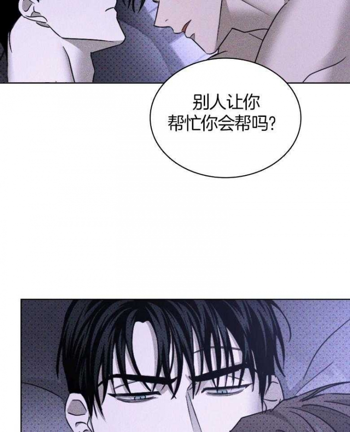 绿色镌像 - 第79话 - 第25张图