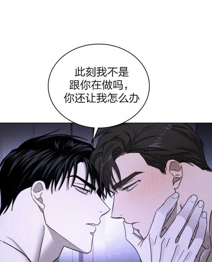 绿色镌像 - 第79话 - 第30张图