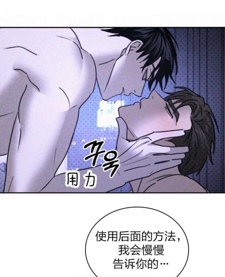 绿色镌像 - 第79话 - 第32张图