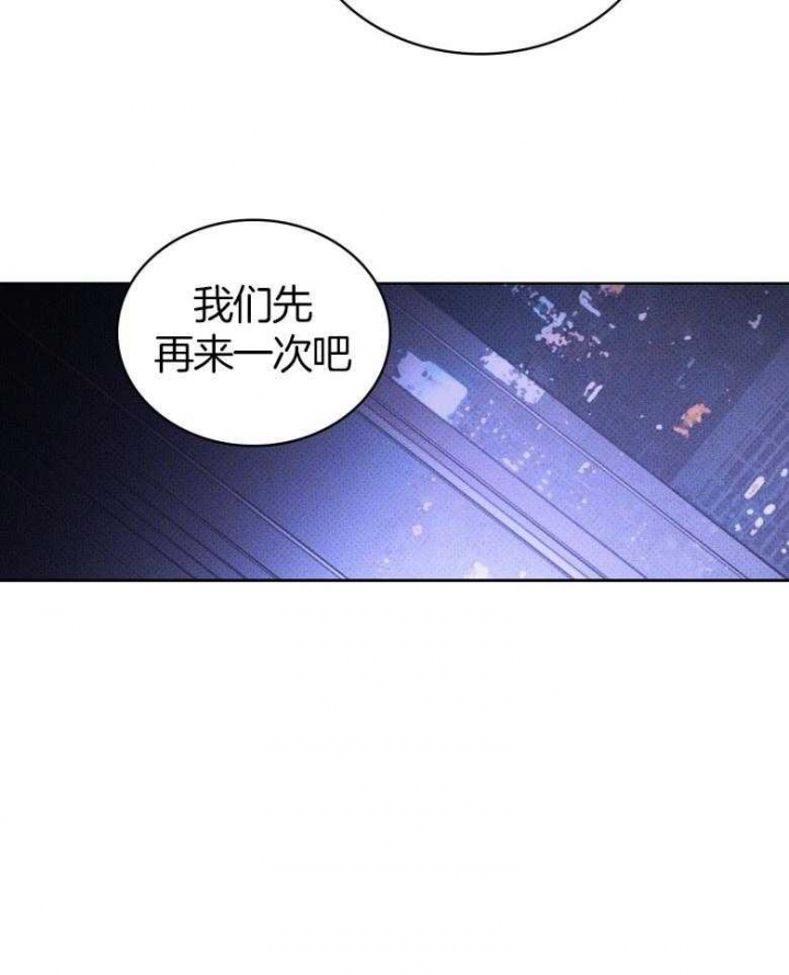 绿色镌像 - 第79话 - 第33张图