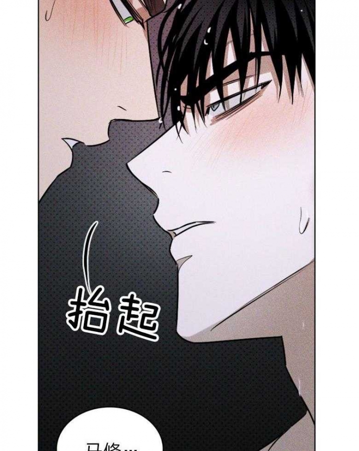 绿色镌像 - 第79话 - 第4张图