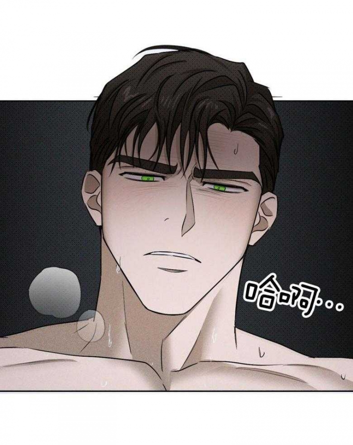 绿色镌像 - 第79话 - 第6张图