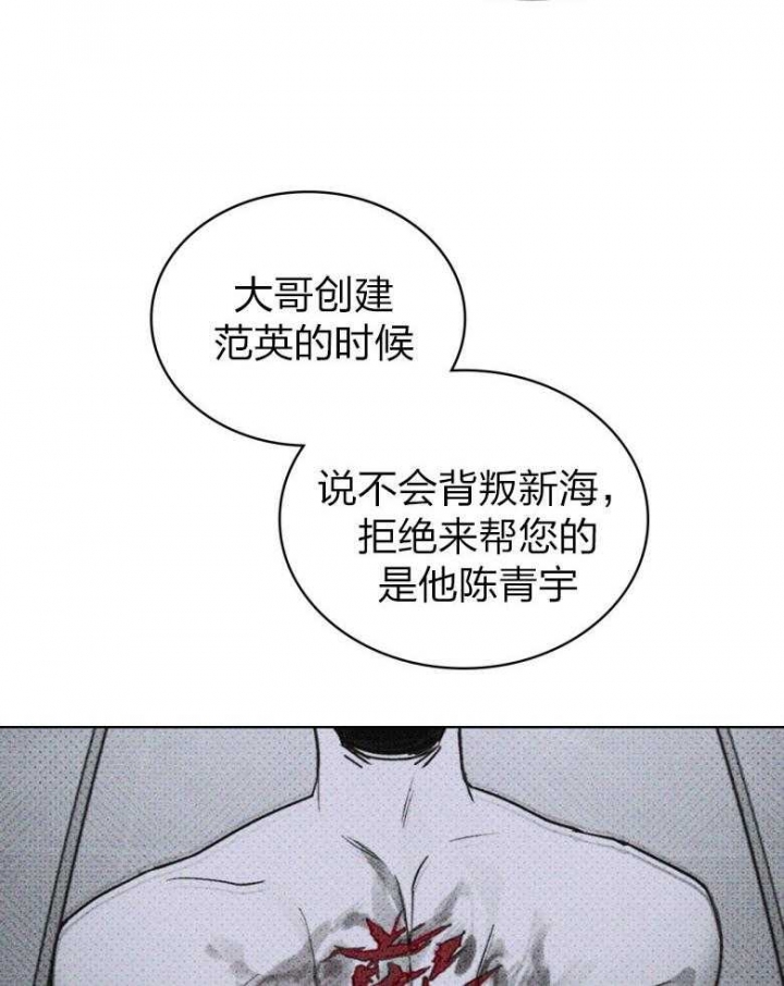 绿色镌像 - 第77话 - 第11张图