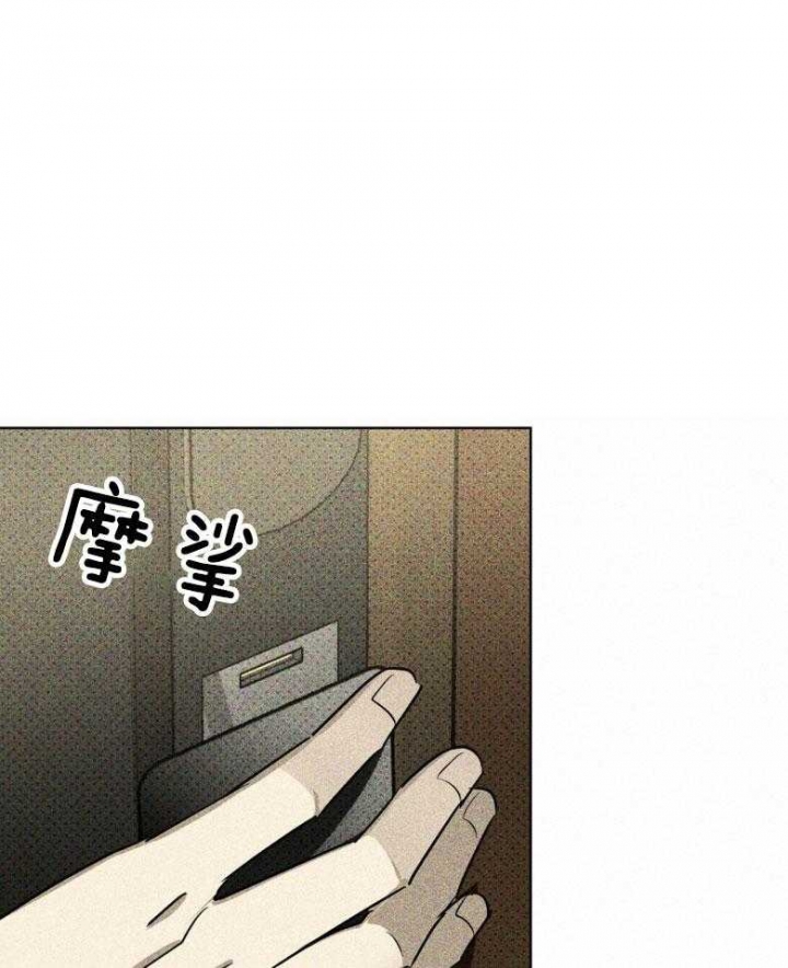 绿色镌像 - 第77话 - 第20张图