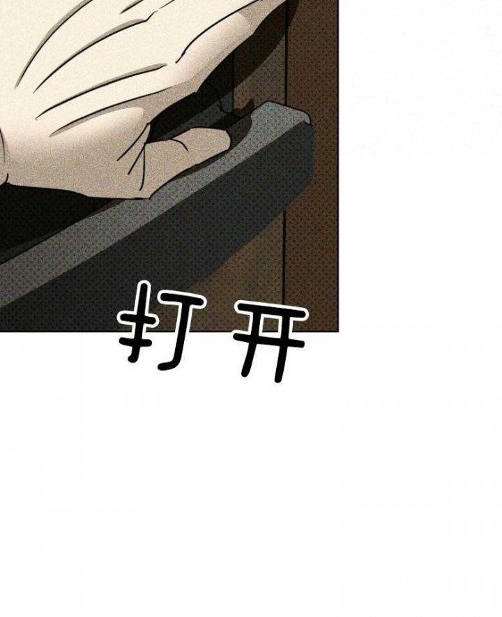 绿色镌像 - 第77话 - 第21张图