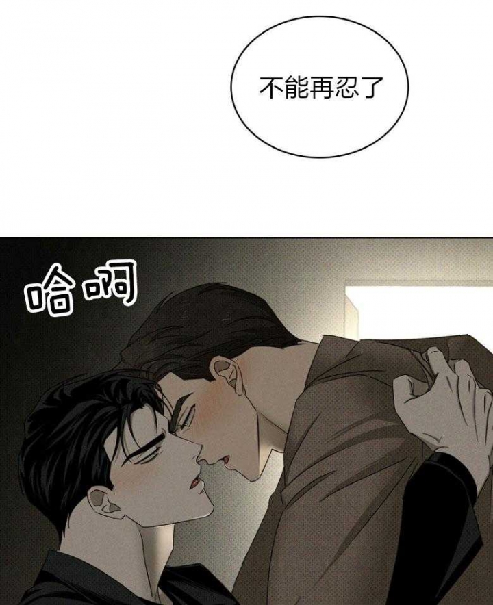 绿色镌像 - 第77话 - 第24张图