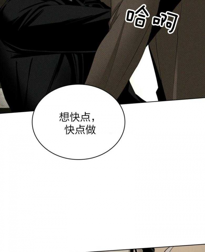 绿色镌像 - 第77话 - 第25张图