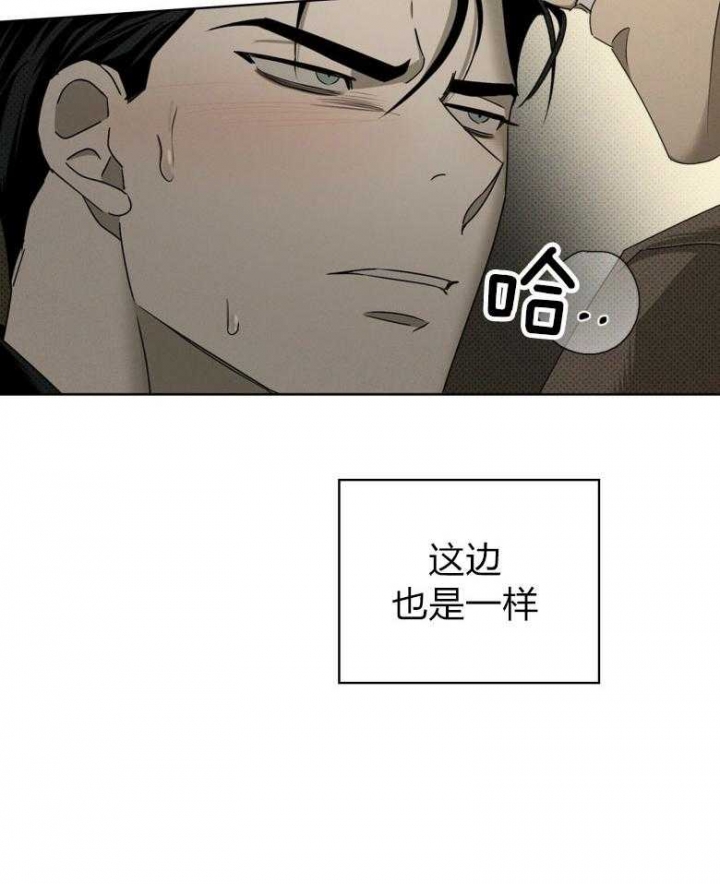 绿色镌像 - 第77话 - 第26张图