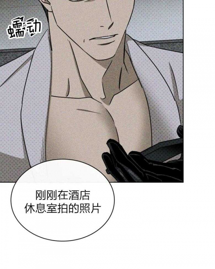 绿色镌像 - 第77话 - 第2张图