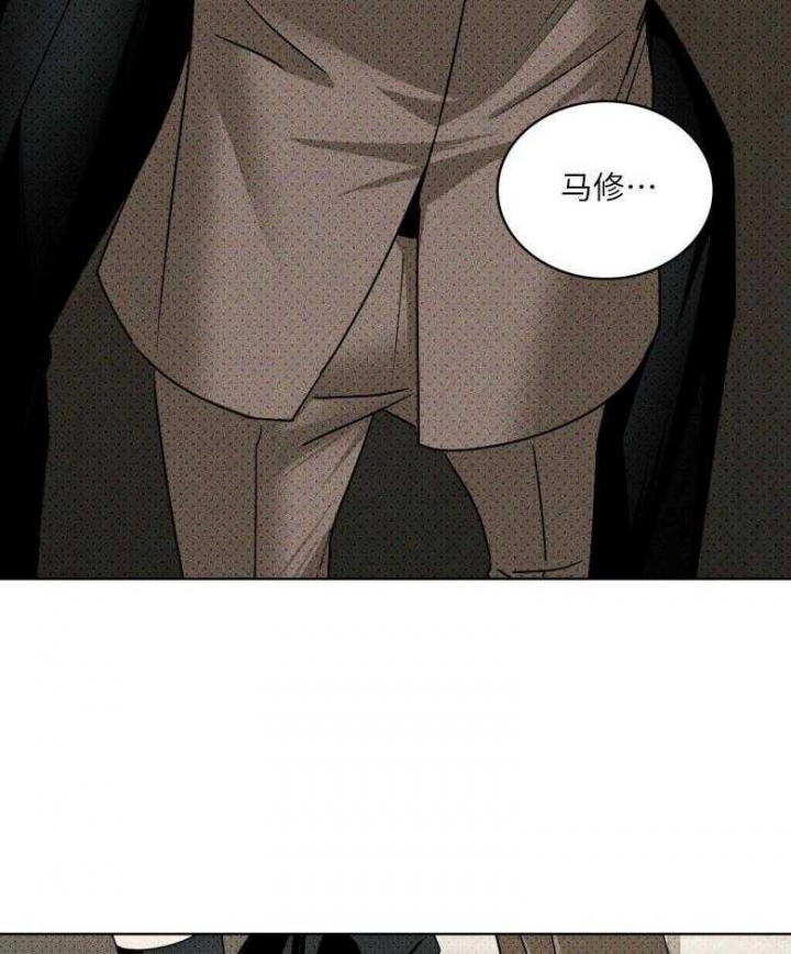 绿色镌像 - 第77话 - 第39张图