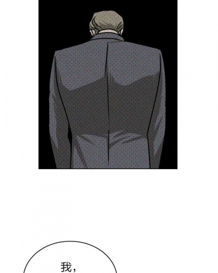 绿色镌像 - 第77话 - 第9张图