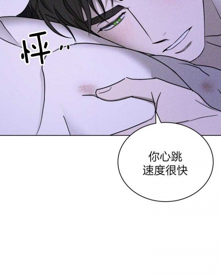 绿色镌像 - 第80话 - 第10张图