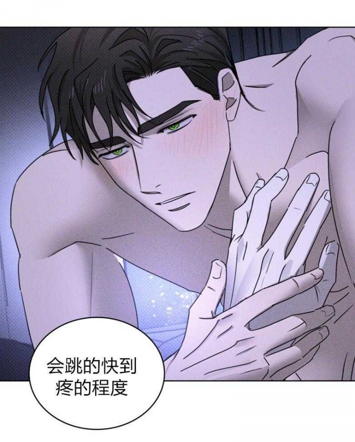 绿色镌像 - 第80话 - 第12张图