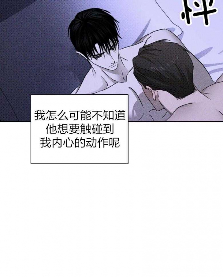 绿色镌像 - 第80话 - 第14张图