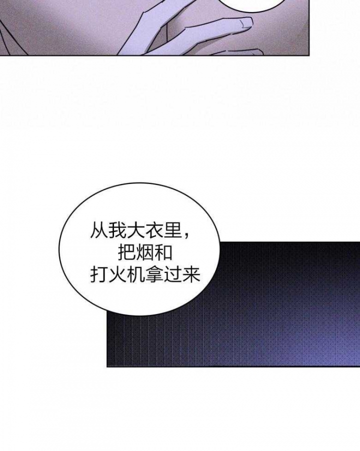 绿色镌像 - 第80话 - 第23张图